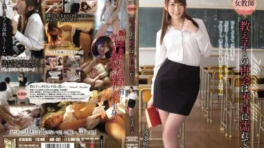 ADN-032 Obsesi Murid Terhadap Ibu Guru Cantik – Yui Hatano